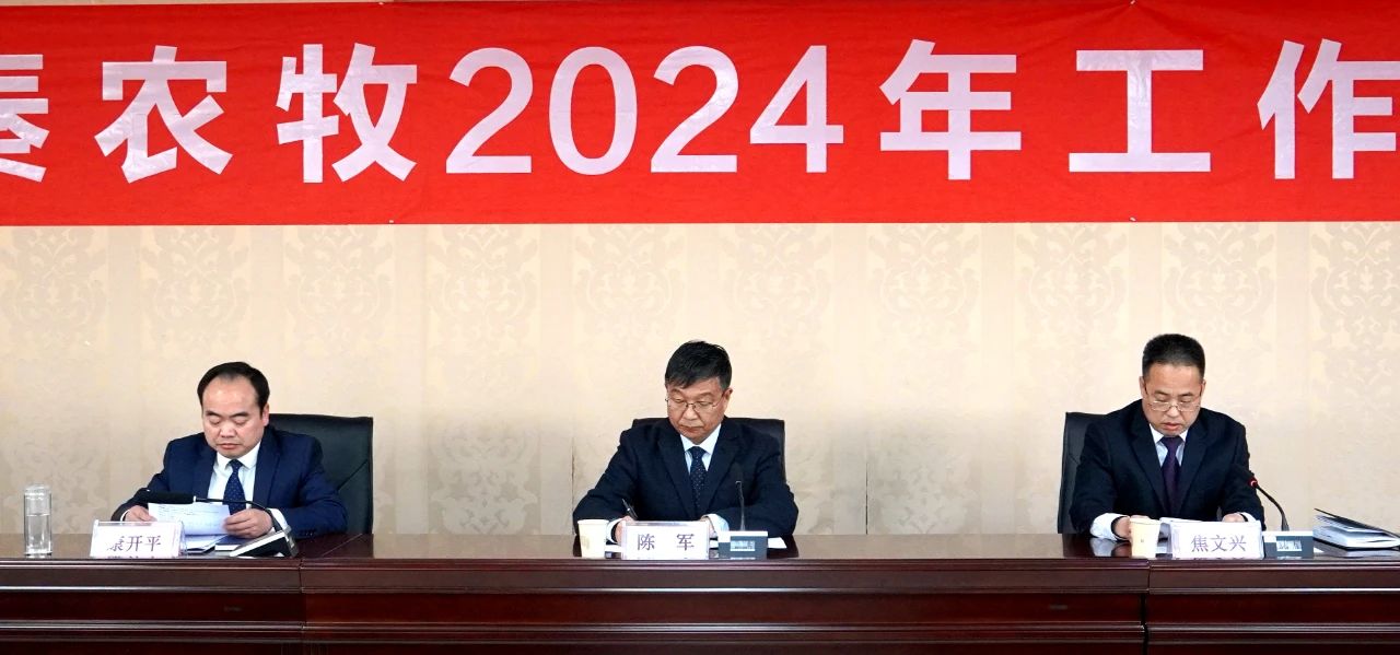 BoB半岛·体育中国官方网站2024年工作会议召开